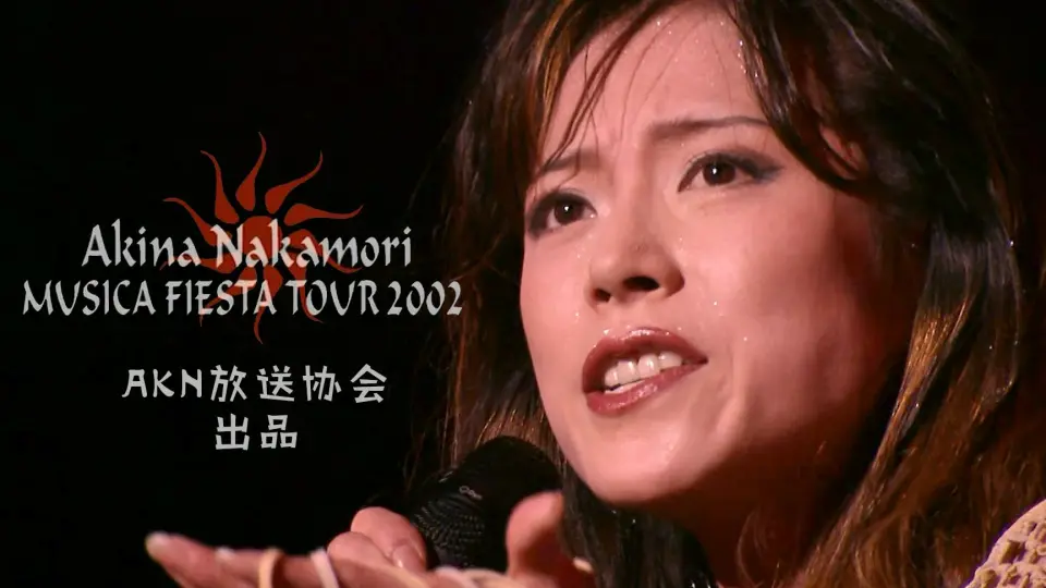 中森明菜】2003 Live tour-I hope so- 全场中字_哔哩哔哩_bilibili