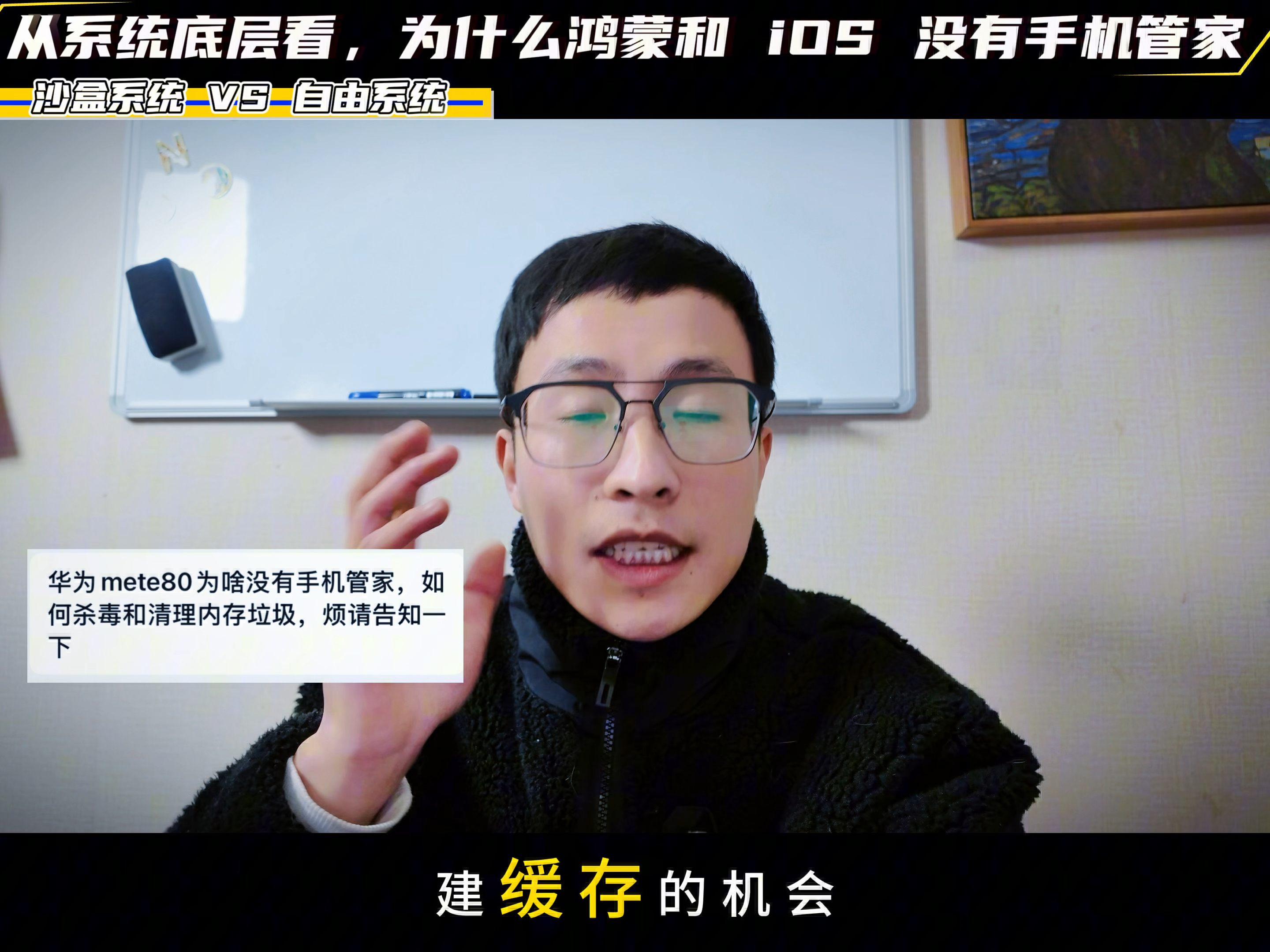 鸿蒙 6 为什么没有了手机管家?我该怎么清理手机的垃圾文件?