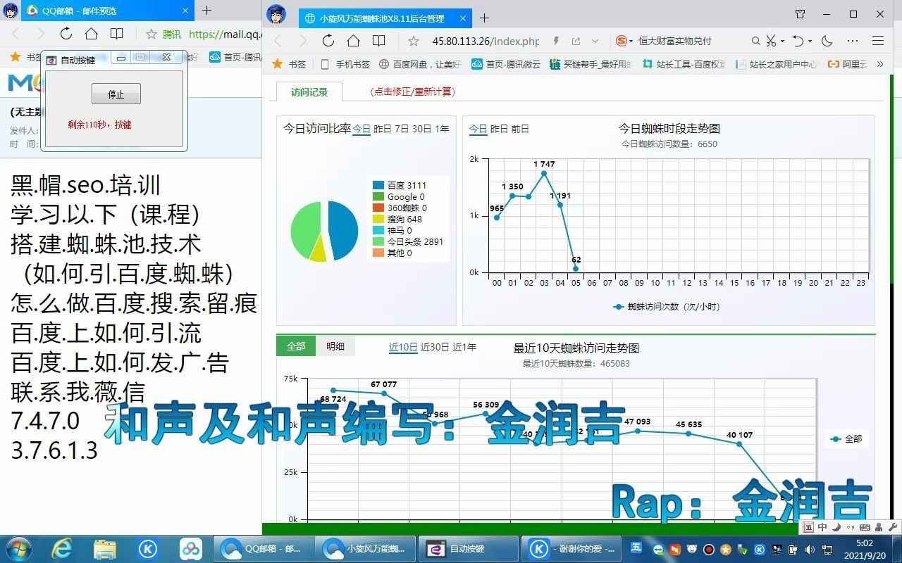 东莞网站排名优化哪家好 蜘蛛池源码怎么做全定上海百首哔哩哔哩bilibili