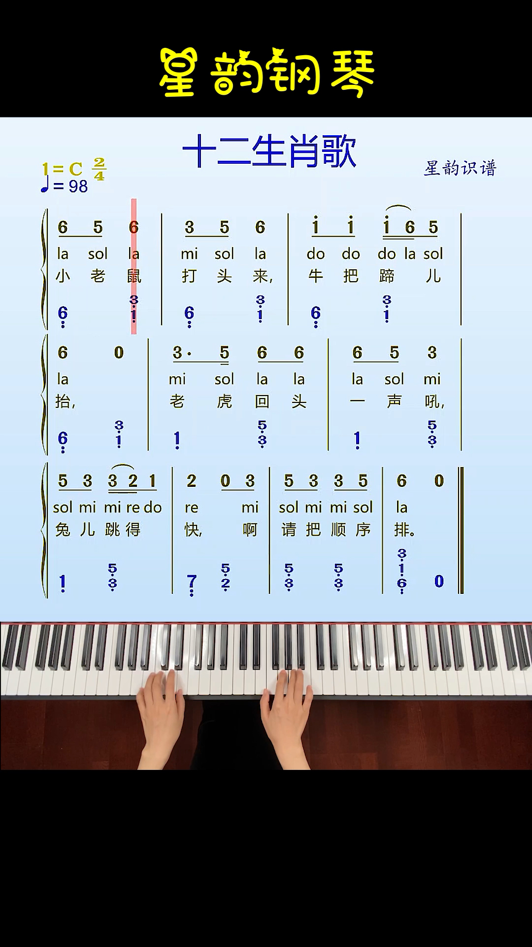 十二生肖歌钢琴谱双手图片