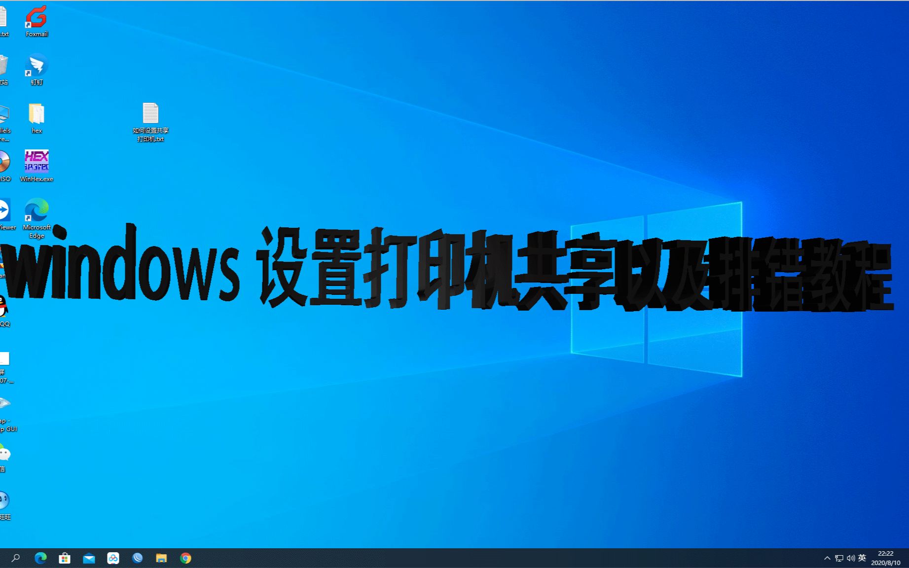 Windows设置共享打印机通用详细教程,也适用文件共享  90life哔哩哔哩bilibili