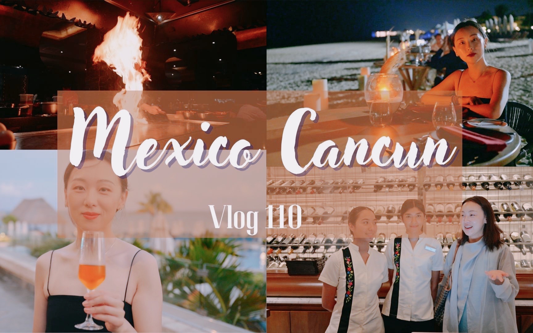 【Anna阿姨 Vlog110】墨西哥Cancun坎昆七天六夜全包酒店游 下 附心得体验 cancun全包酒店优缺点哔哩哔哩bilibili