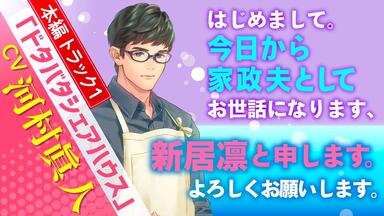 【セール】愛されたが最後。 セット 河村眞人 愛されすぎて××されちゃうCD『狂愛元カレ』【CV:魁皇楽】_哔哩哔