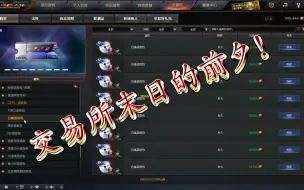 Download Video: 枪娘活动活动开启前夕！交易所部分道具未来的预测与行情分析