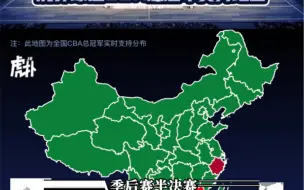 Descargar video: 虎扑CBA总冠军支持率地图，辽宁一骑绝尘