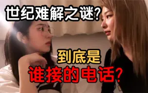 下载视频: 70不只长相像、声带也共用了吗？（seulrene麒麟feat.椰梨米yeri）