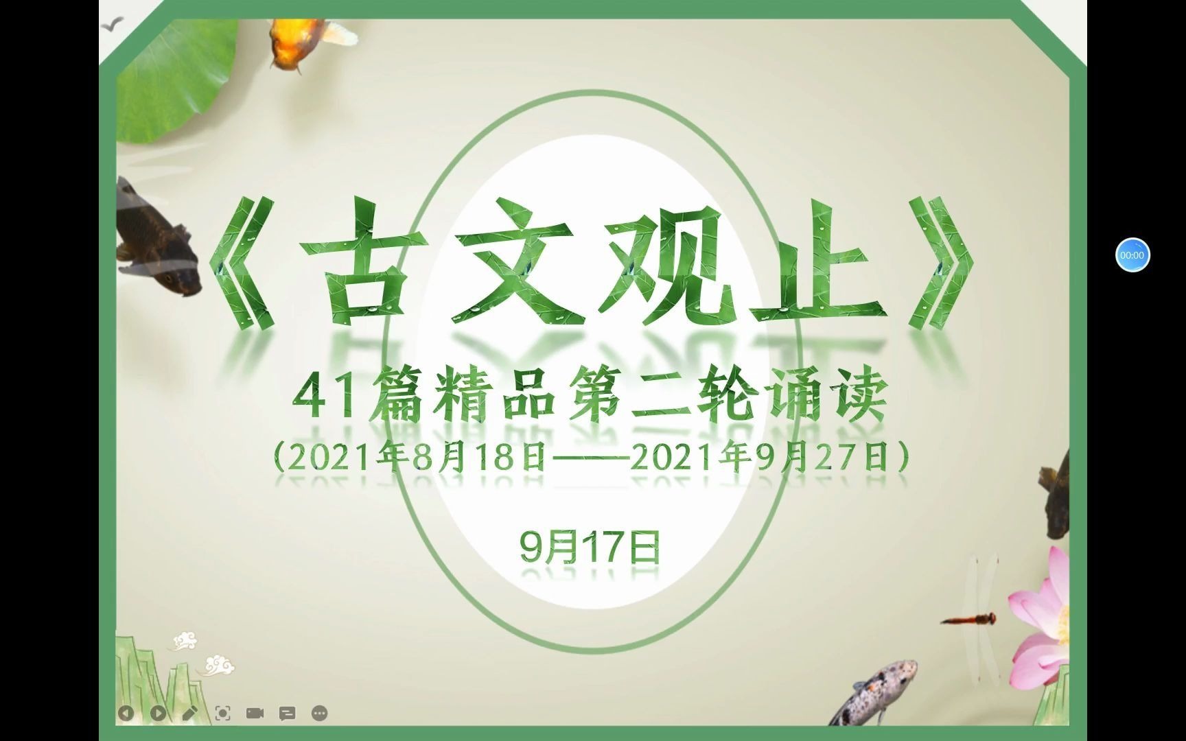 五代史伶官传序2021097哔哩哔哩bilibili