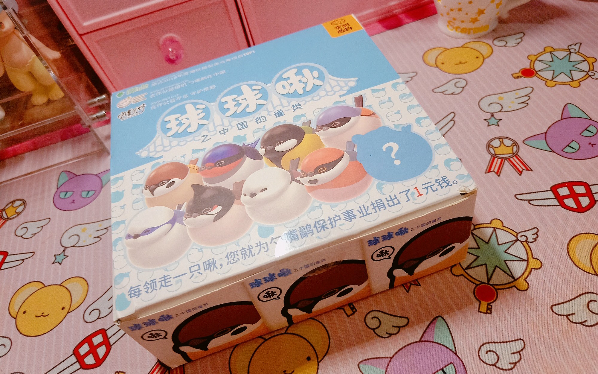 拆一盒超少人拆的盲盒——球球啾!这套是我心头爱quq