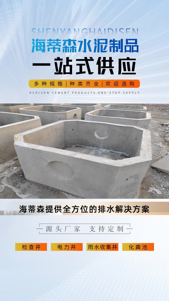 沈阳大管径污水井厂家供货 #混凝土预制井室 #大管径水泥井 #雨水井