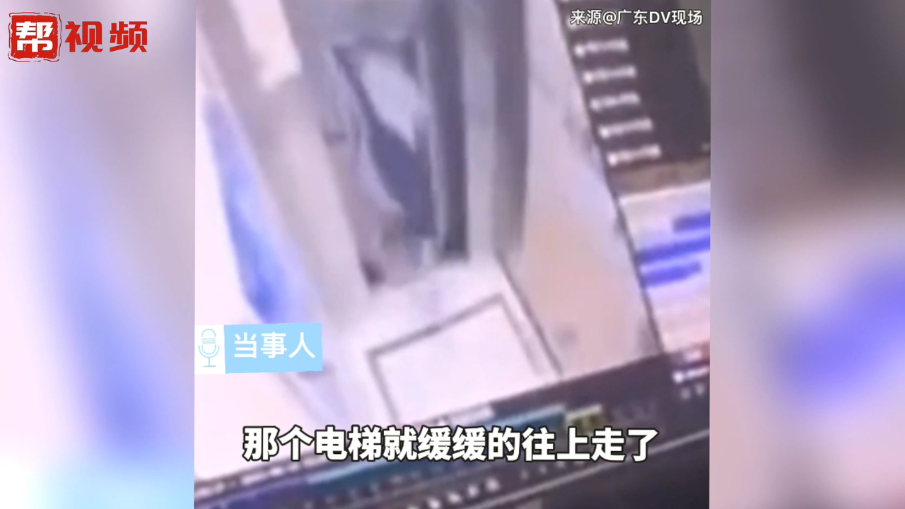 电梯突发故障，最后一名乘客出电梯瞬间，轿厢失控直冲顶部