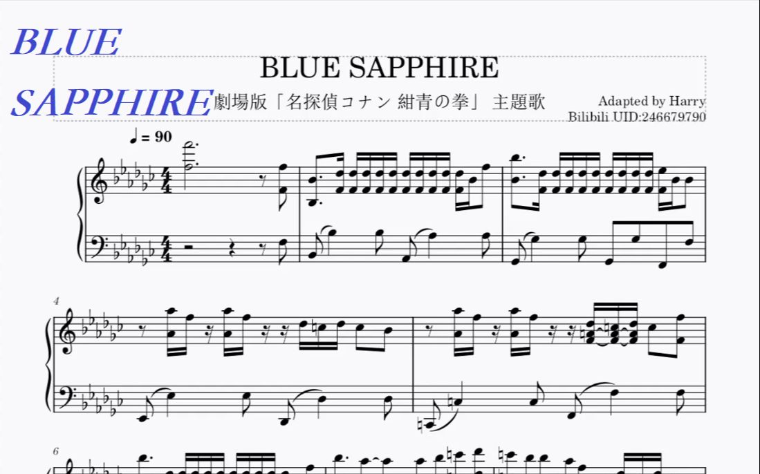 【名侦探柯南】<自写谱>钢琴版 Blue Sapphire《名侦探柯南:绀青之拳》主题曲——祝大家新年快乐!哔哩哔哩bilibili