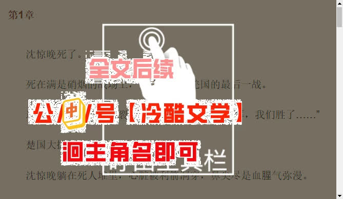 [图]热门小说《沈惊晚谢彦辞》全文阅读2023-5-131:9:19更新