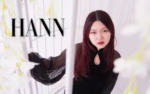 Download Video: 【YOLA】HANN❤️换装play进来看看吗