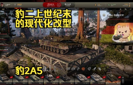 装甲战争【PVP】豹二上世纪的现代化改型 豹2A5哔哩哔哩bilibili