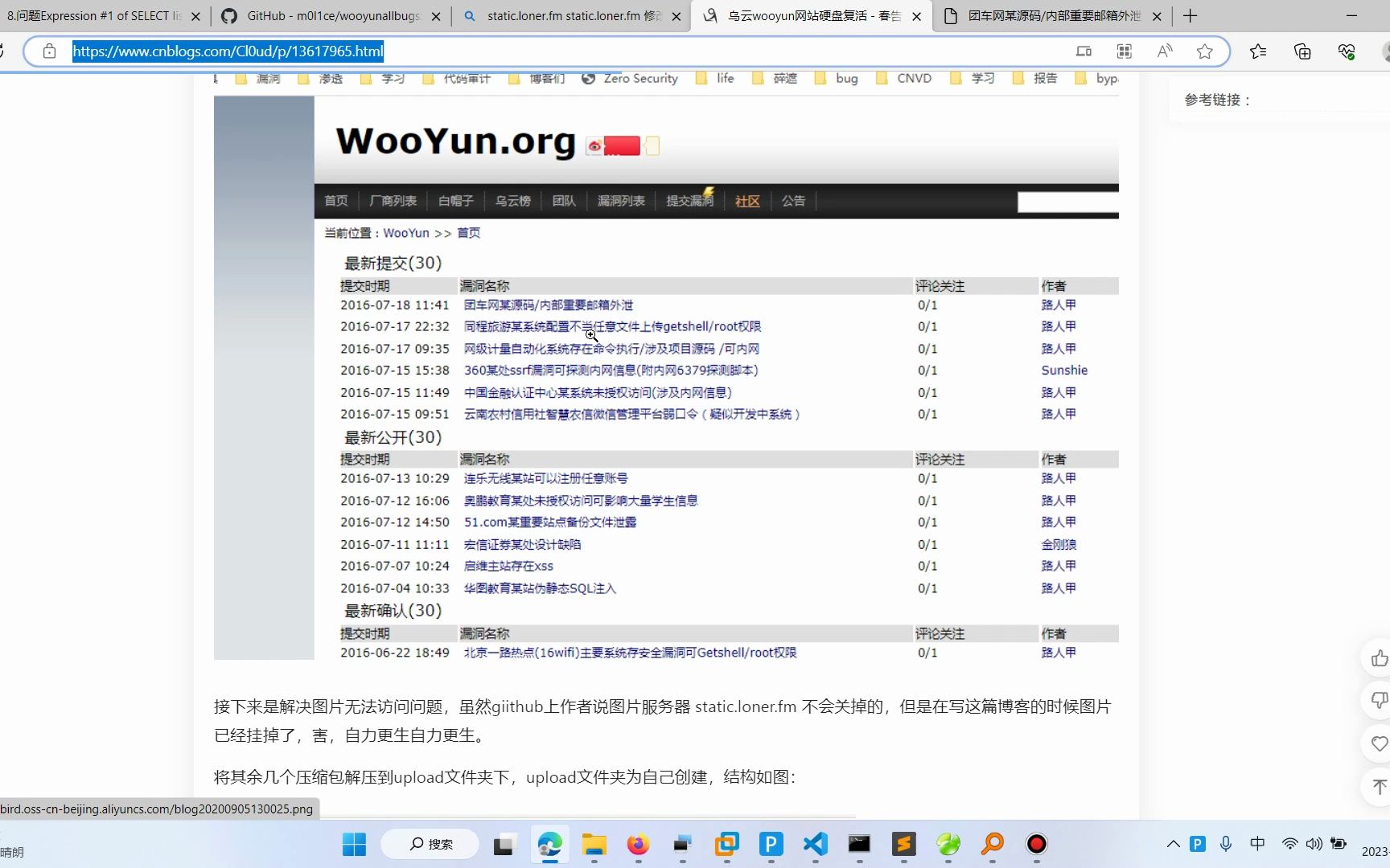 wooyun漏洞库搭建哔哩哔哩bilibili