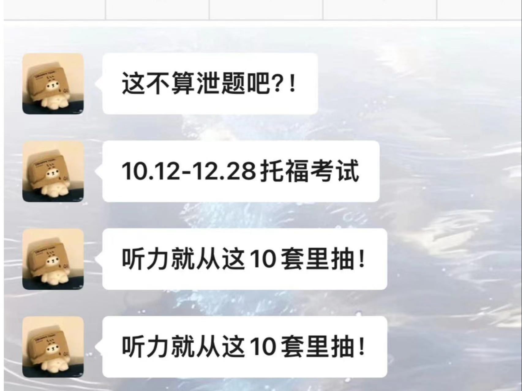 【托福】ETS大放水...1012月托福听力考试题库发布哔哩哔哩bilibili