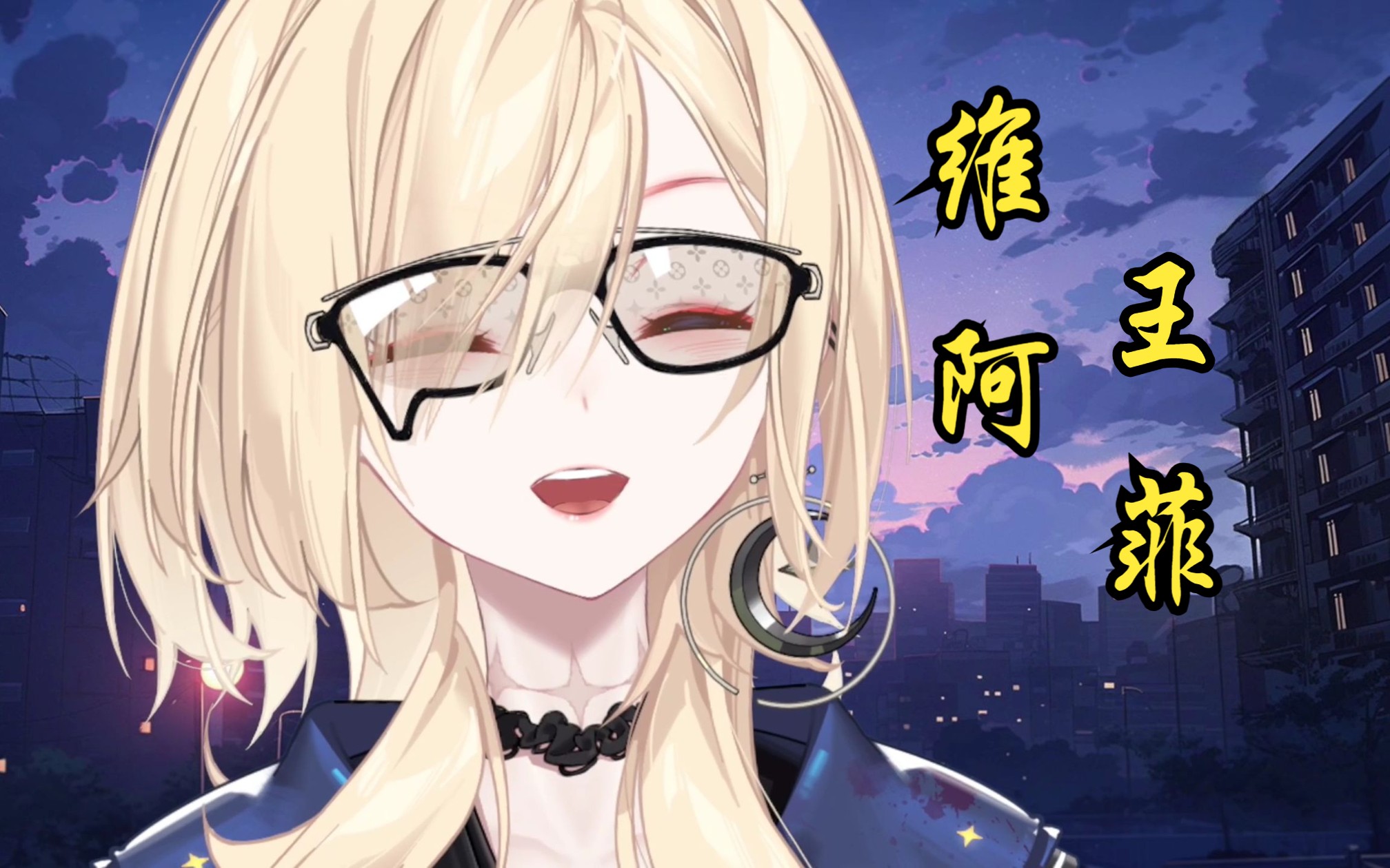 【诺莺nox】vr王菲在唱k| 百年孤寂 打错了 旋木