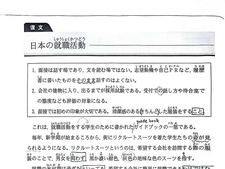 自学日语打卡第173天||标日中级上第14课 课文 日本的就职活动哔哩哔哩bilibili