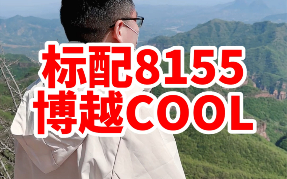 吉利博越COOL 10万级燃油SUV 车机系统相当哇塞哔哩哔哩bilibili