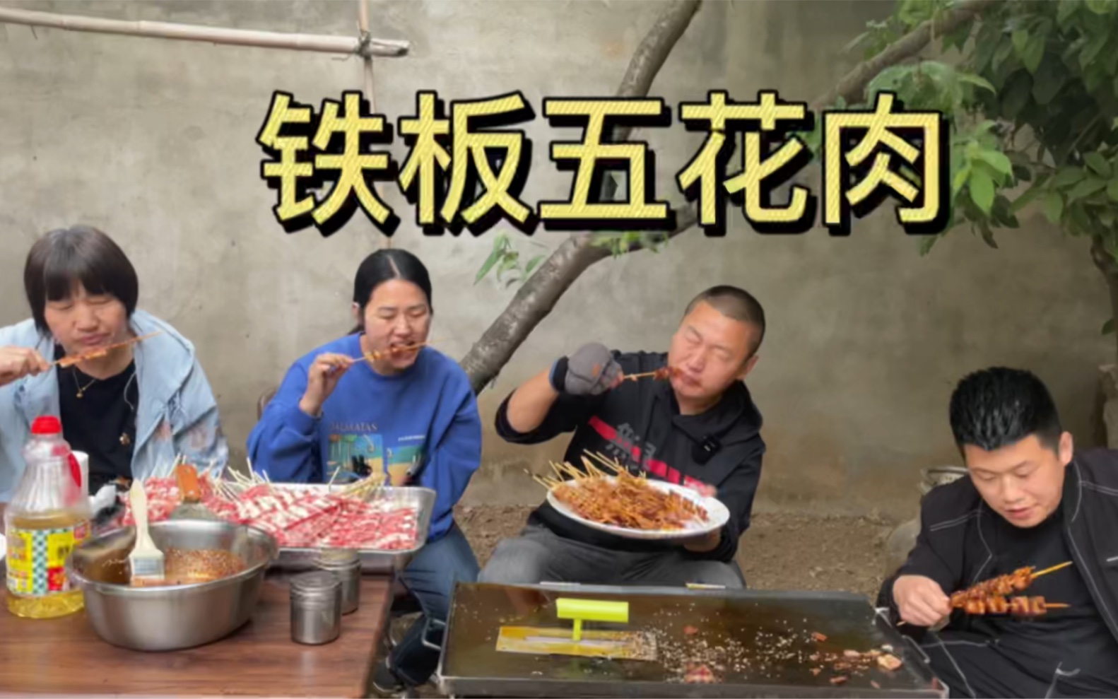 100买120串五花肉,做铁板五花肉,金黄焦香,过瘾哔哩哔哩bilibili