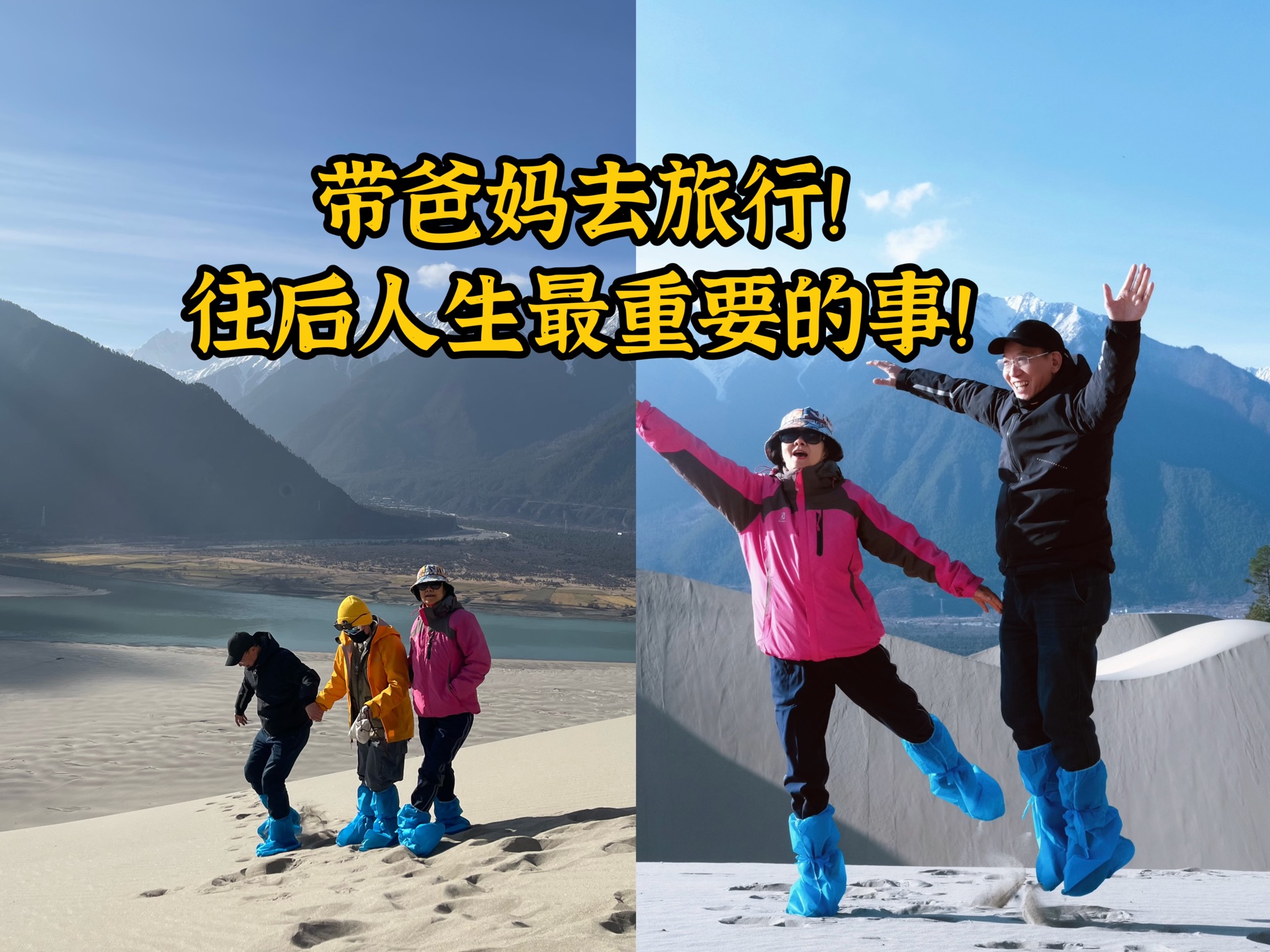 带爸妈去旅行|世界这本书,和爸妈一起翻!哔哩哔哩bilibili