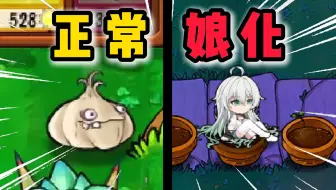 地狱郎朗：保护我方大蒜！