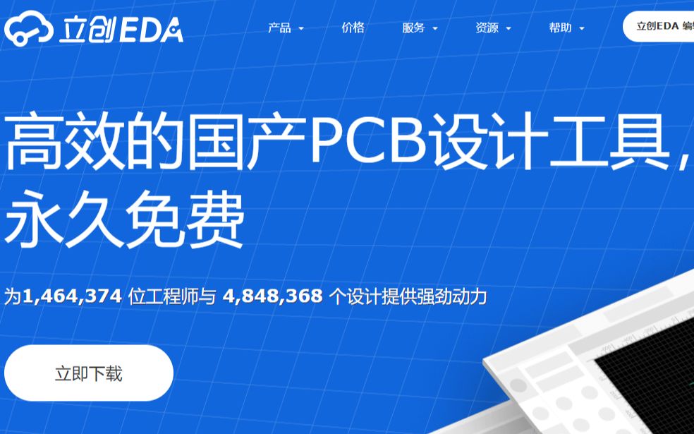 立创EDA 1小时快速入门哔哩哔哩bilibili