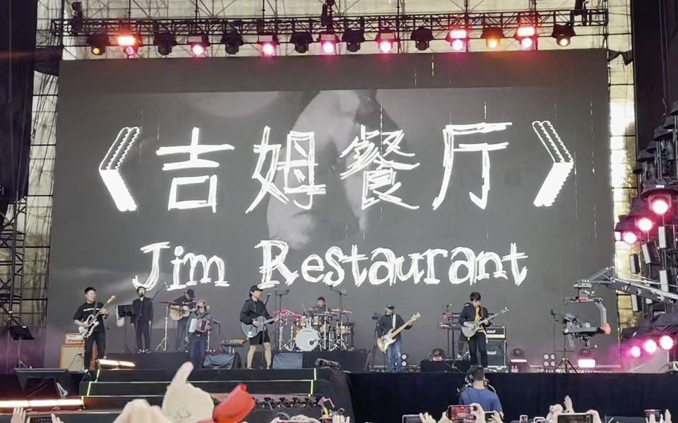 音乐现场 |《吉姆餐厅》 - 赵雷 |你会不会想他