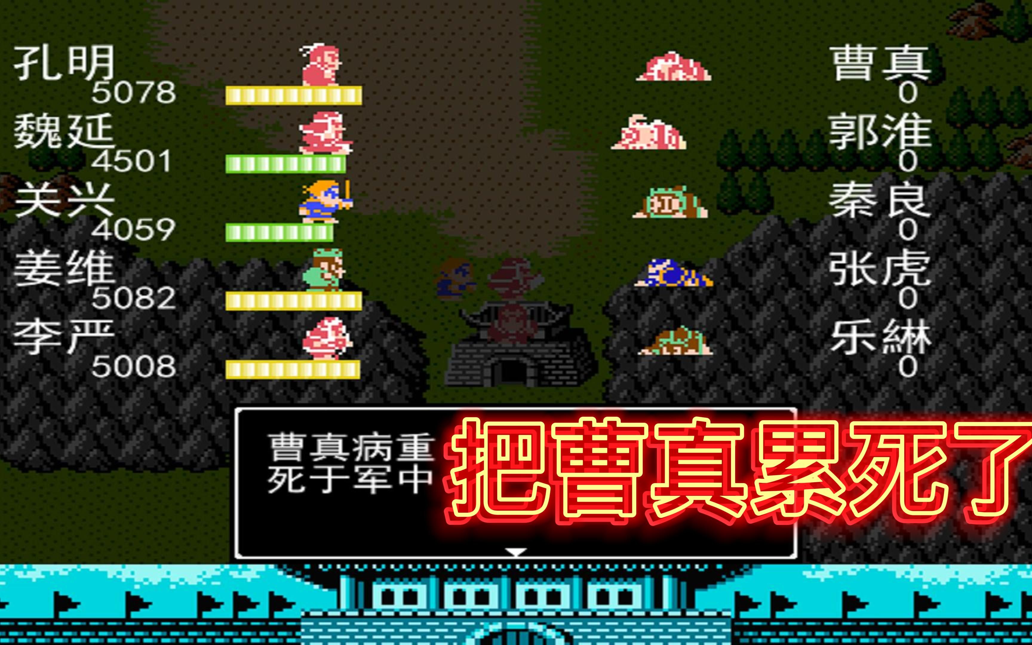 【吞食天地之三国演义】击退司马懿,出剑阁直追曹真至死