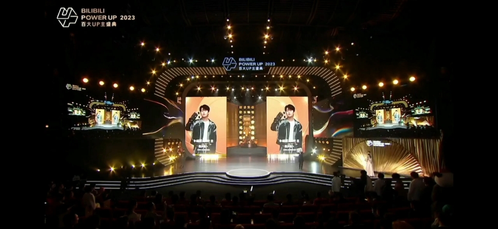 2023年哔哩哔哩百大花少北颁奖全程