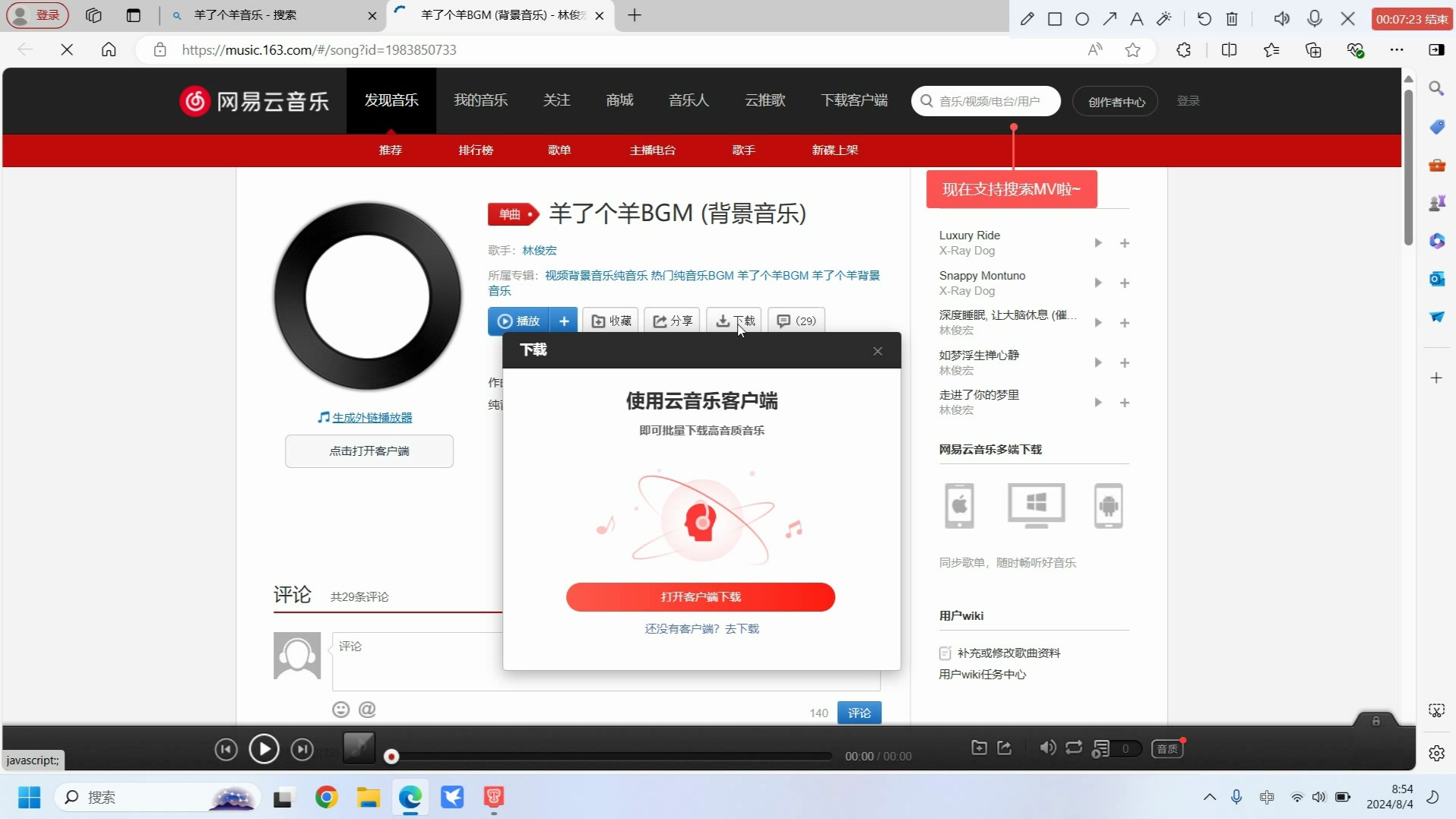 【羊了个羊】合成&收集