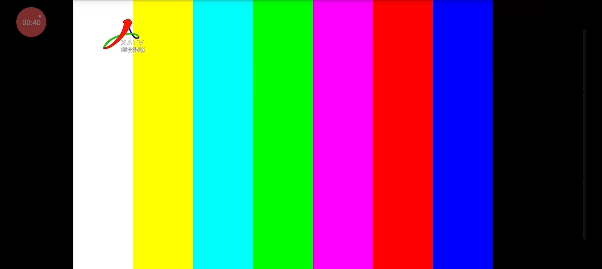 河南洛阳新安县电视台综合频道测试卡