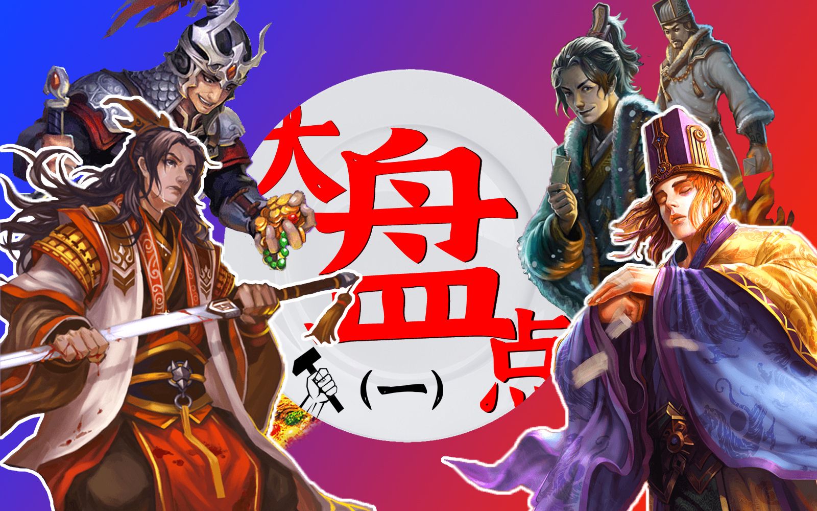 三国杀 界孙权开局如何盲狙 游戏社 三国杀 界孙权开局如何盲狙 游戏社