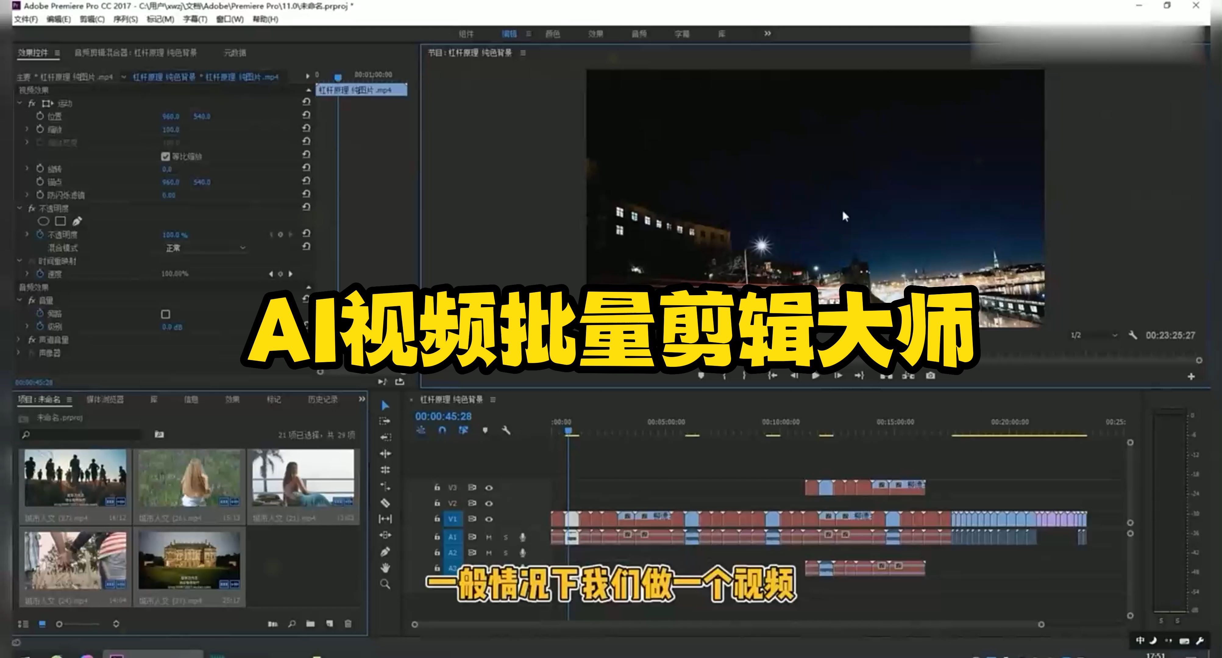 AI全自动剪辑视频软件：3分钟完成剪辑师24小时的视频剪辑创作！ - 知乎