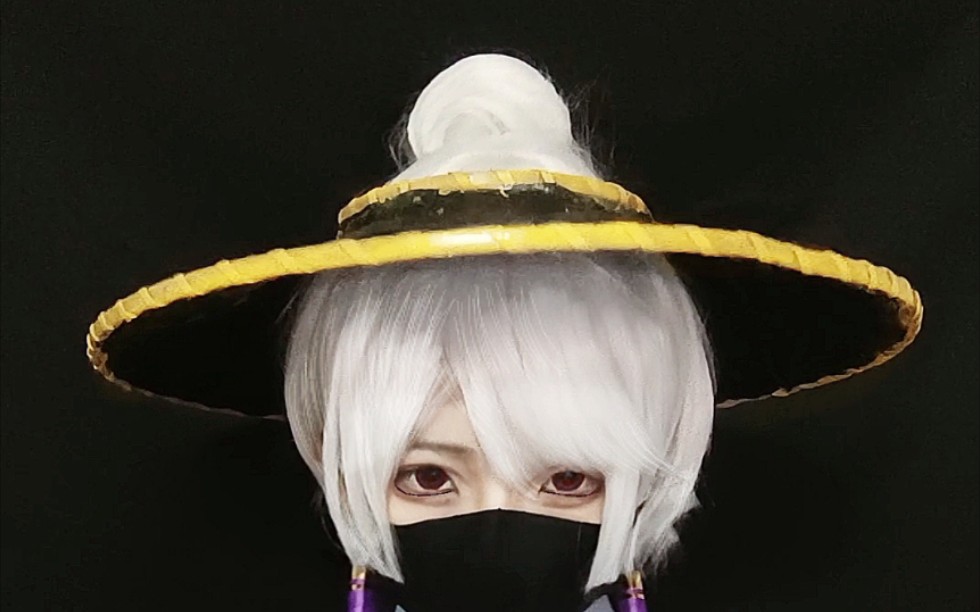 光遇箬笠cos箬笠yyds