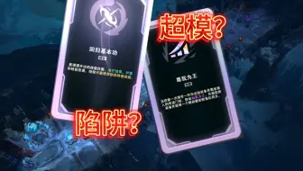 海克斯大乱斗！强弱海克斯懒人解读