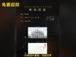 Télécharger la video: 家人们！3月20日10点 1.4的周边现货余量返场啦！一起来看看都哪个返场！这次不要错过啦！