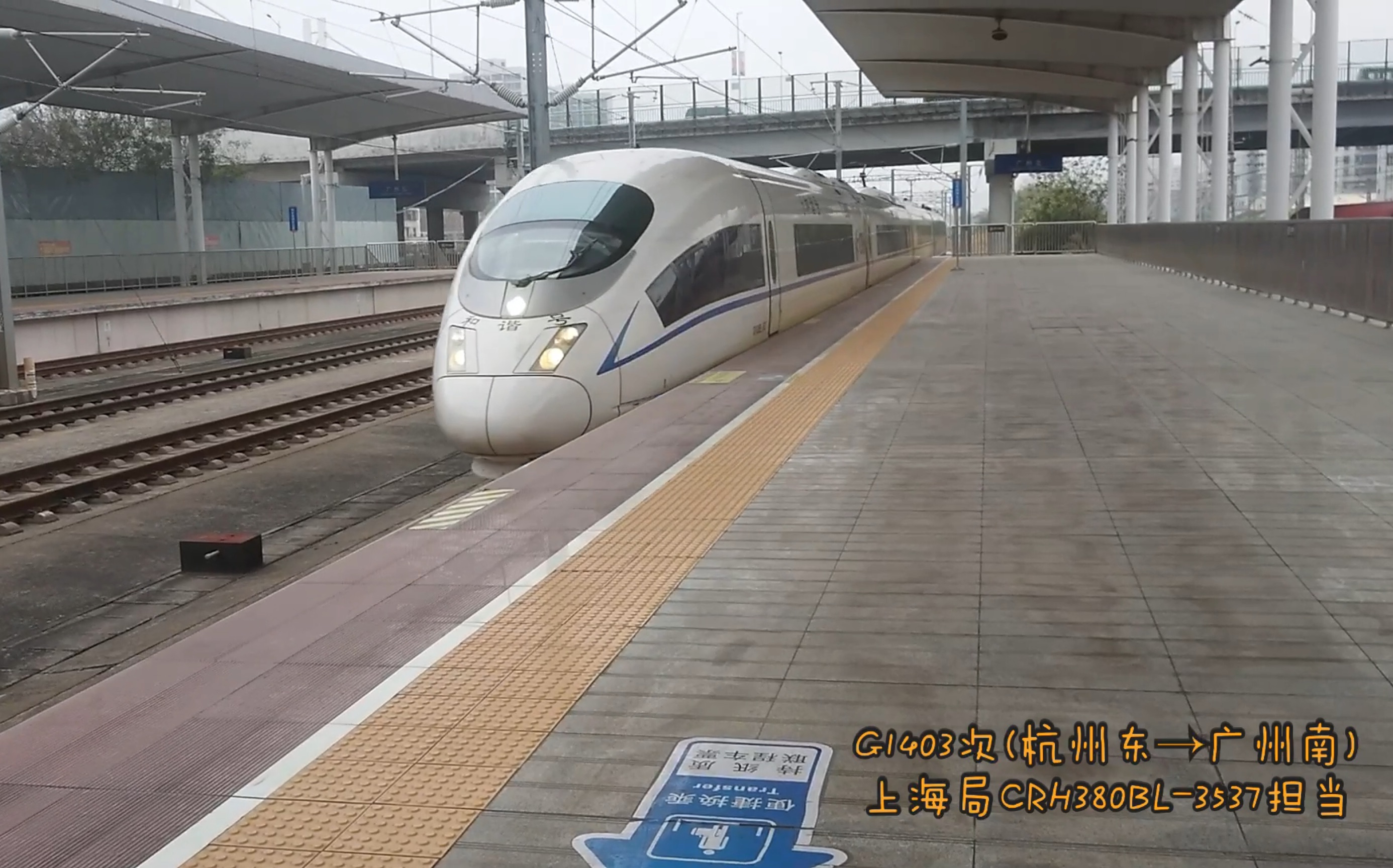 CRH380BL3537进站哔哩哔哩bilibili