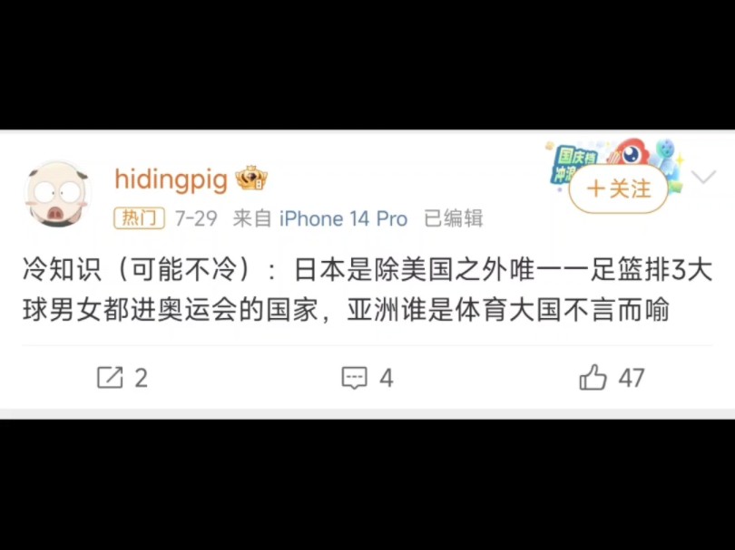 日本是亚洲第一体育强国?外务省这次巴黎奥运会应该花了不少钱吧?殖秋田们吃撑了吧?哔哩哔哩bilibili