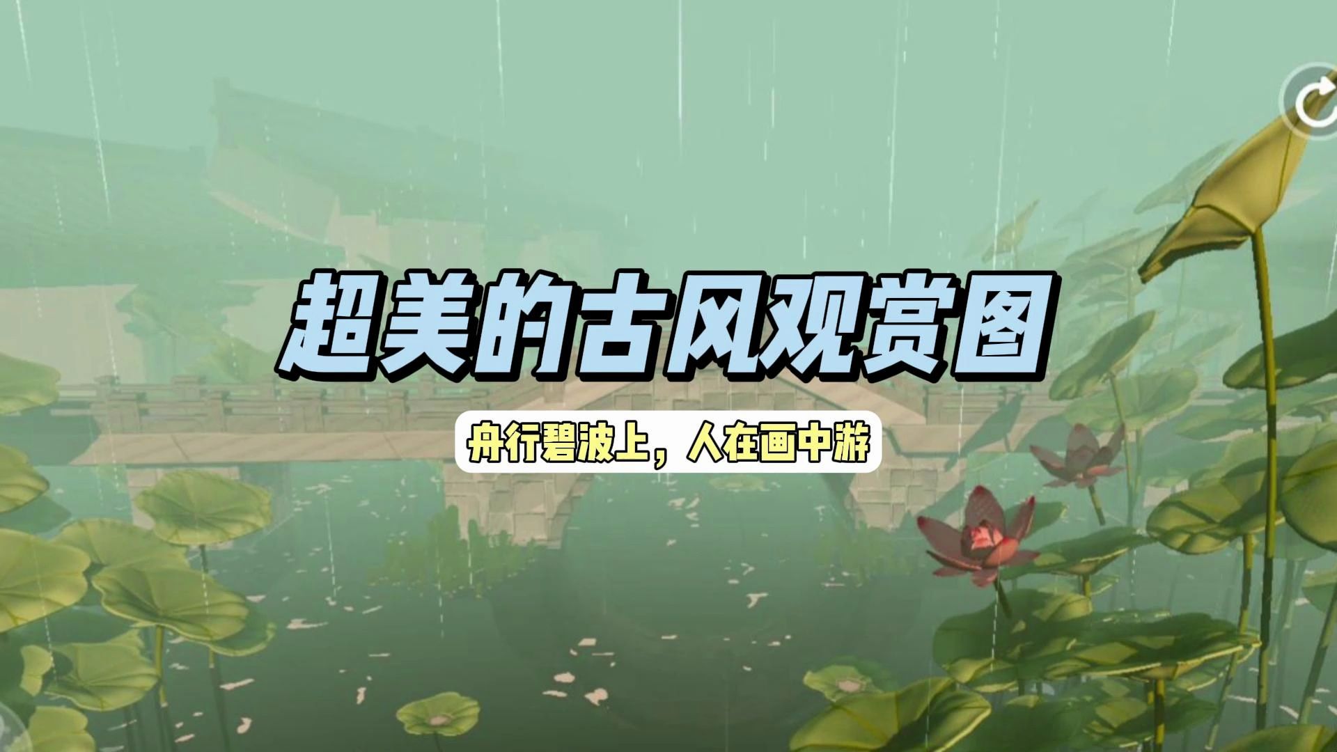 超绝美的古风地图,快和蛋搭子来打卡吧!