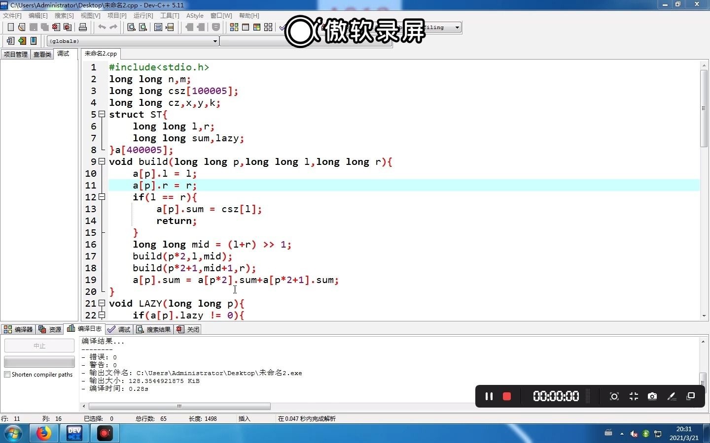 解决32位C++无法调试的问题哔哩哔哩bilibili