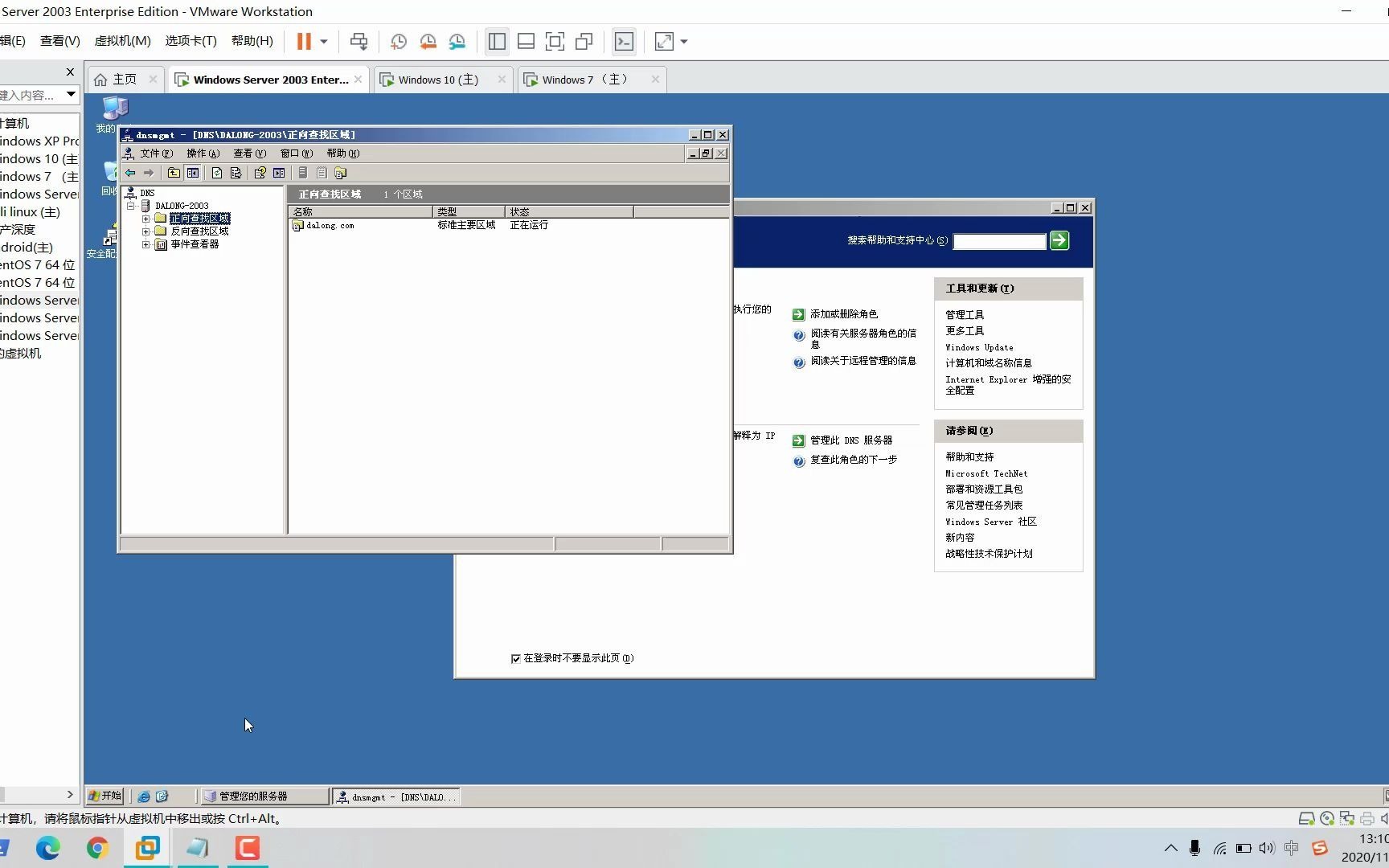 windows server2003搭建邮件服务器