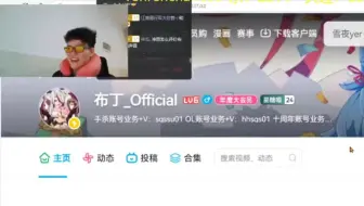 牛马冲男锐评彭羕红桃7事件