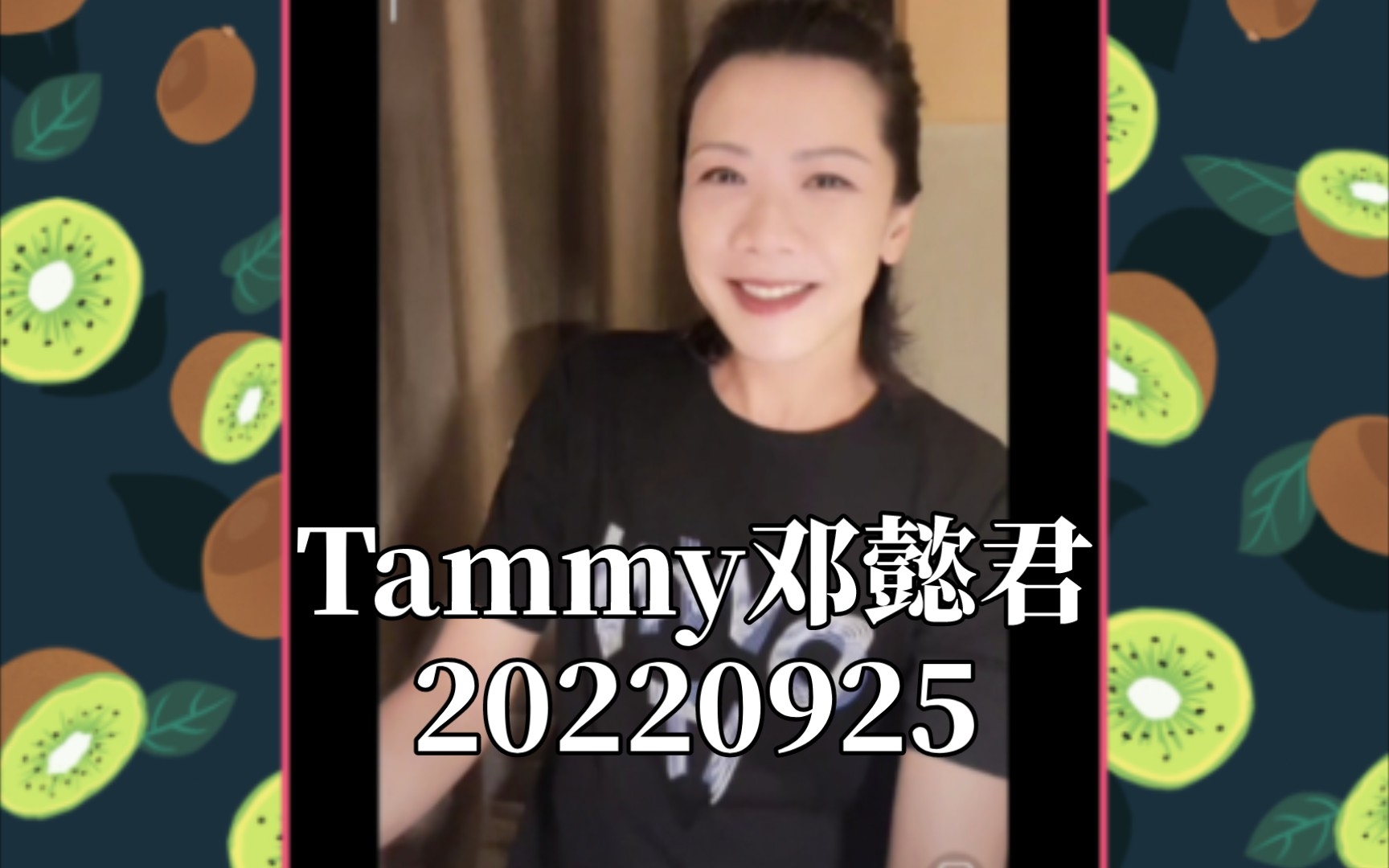 tammy邓懿君年龄图片