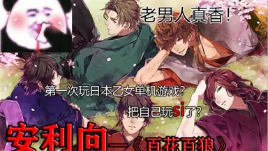 百花百狼-哔哩哔哩_Bilibili