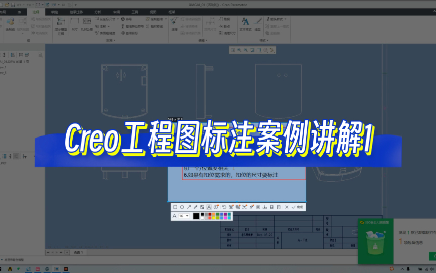 542 Creo工程图标注案例讲解1哔哩哔哩bilibili