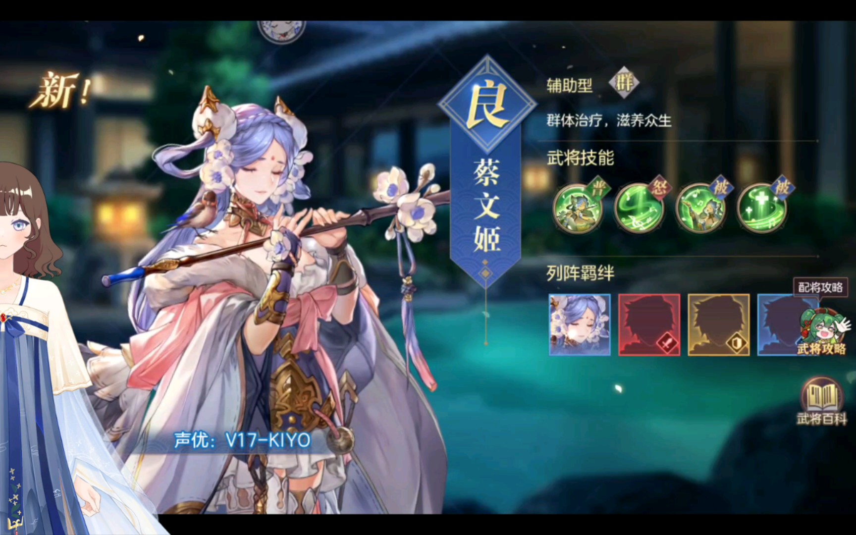 【三国志幻想大陆新手游戏志】招募到了温柔的蔡文姬姐姐