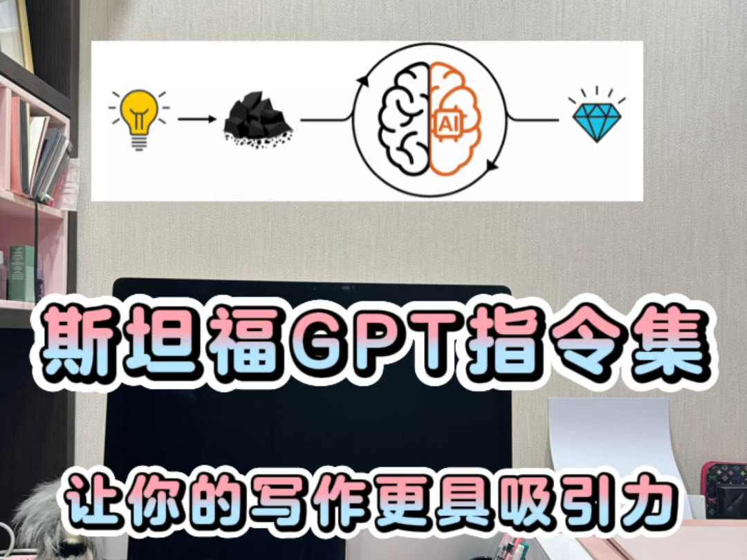 斯坦福Gpt指令集哔哩哔哩bilibili