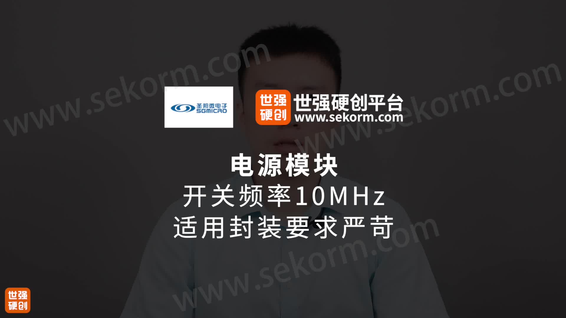 圣邦微电源模块,开关频率10MHz,适用于对封装要求很严苛的产品哔哩哔哩bilibili