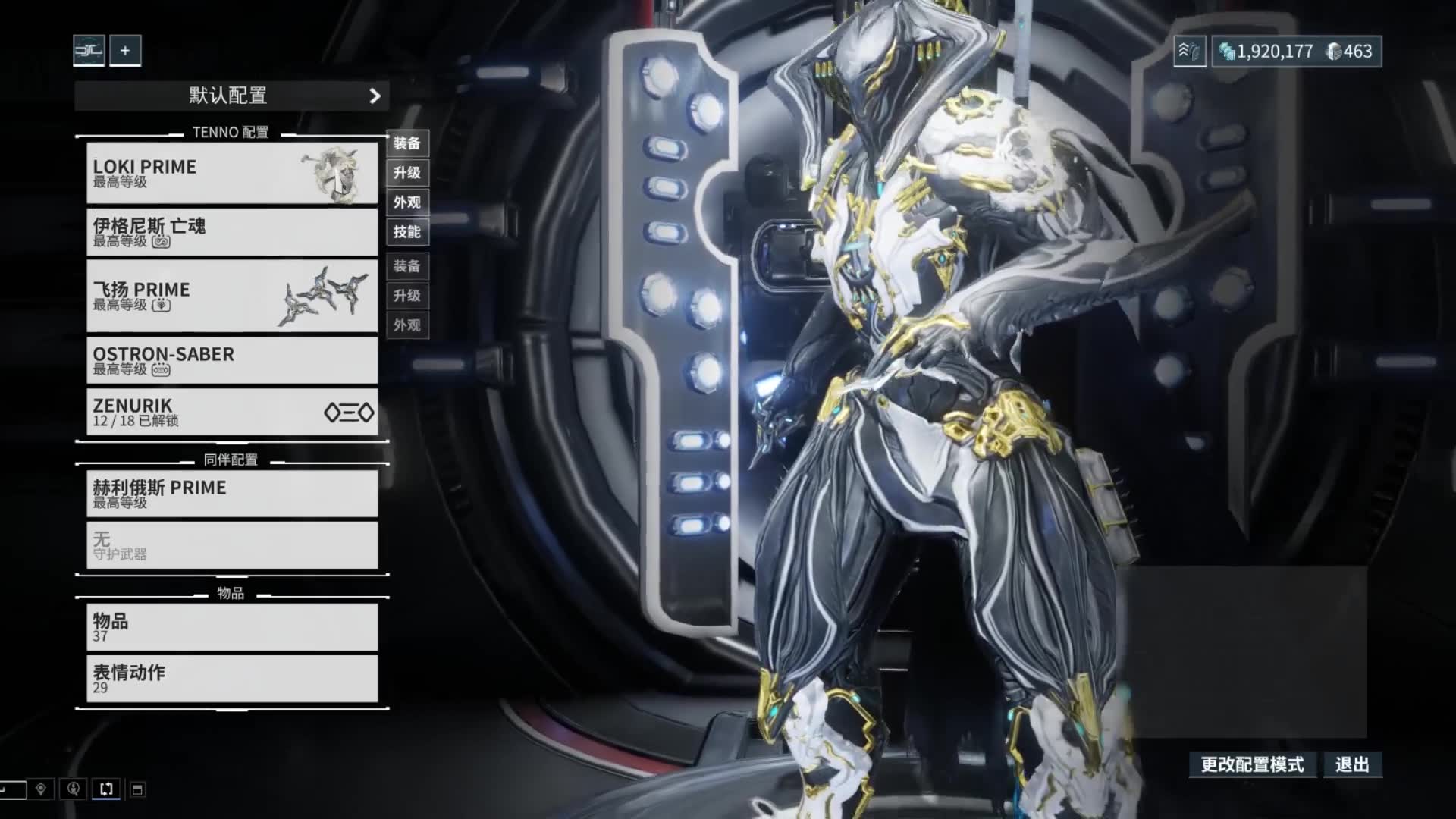warframe星际战甲月球间谍新手教程月球间谍攻略讲解正常玩法非卡bug